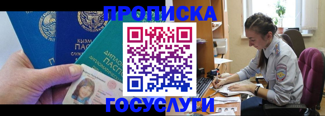 прописка от собственника в Ленинградской области