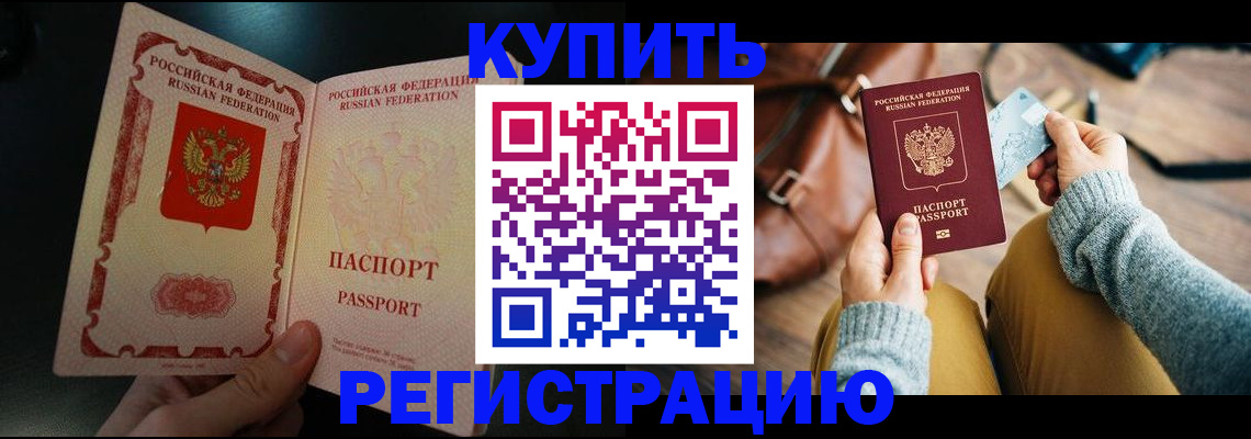временная регистрация в квартире в Ленинградской области