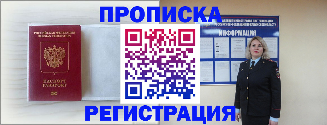 временная регистрация в Ленинградской области