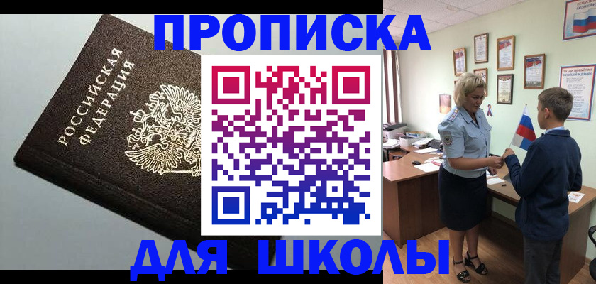 где прописаться в Ленинградской области
